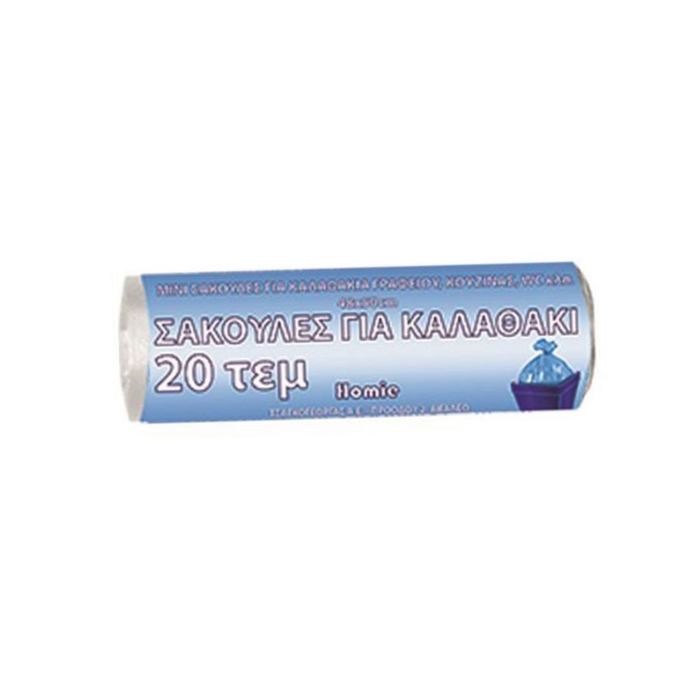 ΣΑΚΟΥΛΕΣ ΓΙΑ ΚΑΛΑΘΑΚΙ ΑΠΟΡΡΙΜΑΤΩΝ 20 ΤΕΜ